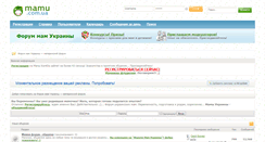 Desktop Screenshot of mamu.com.ua