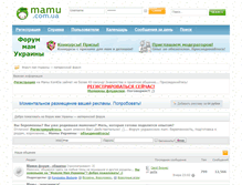 Tablet Screenshot of mamu.com.ua